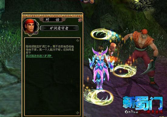 蜀门SF武器命令大全