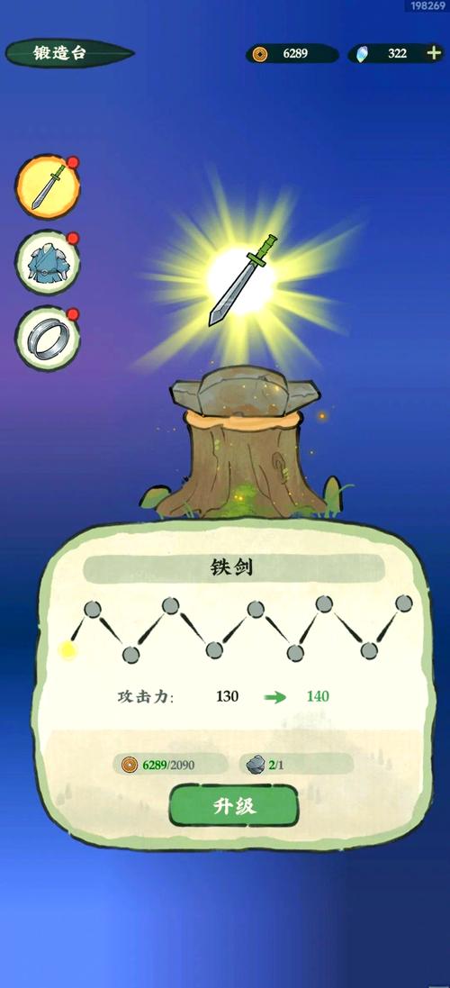 蜀门SF武器命令代码，打造专属神兵利器